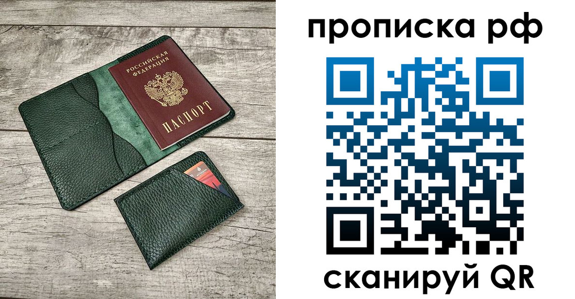 прописка иностранных граждан в Жирновске
