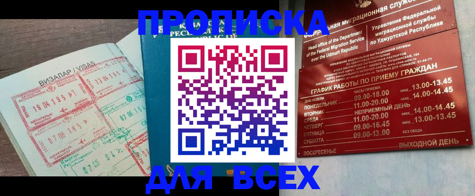 временная регистрация поиск в Жирновске