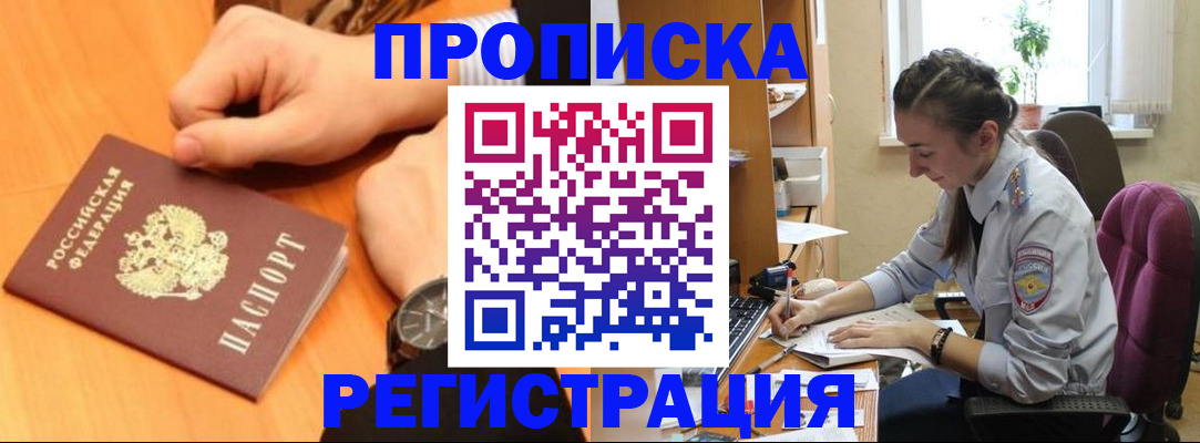 прописка для военкомата в Жирновске