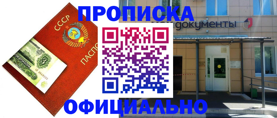 прописка для школы в Жирновске