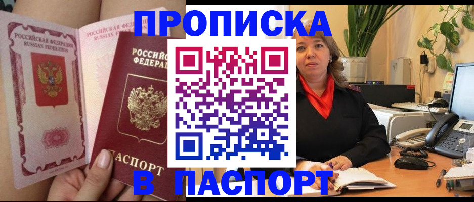 прописка поиск в Жирновске