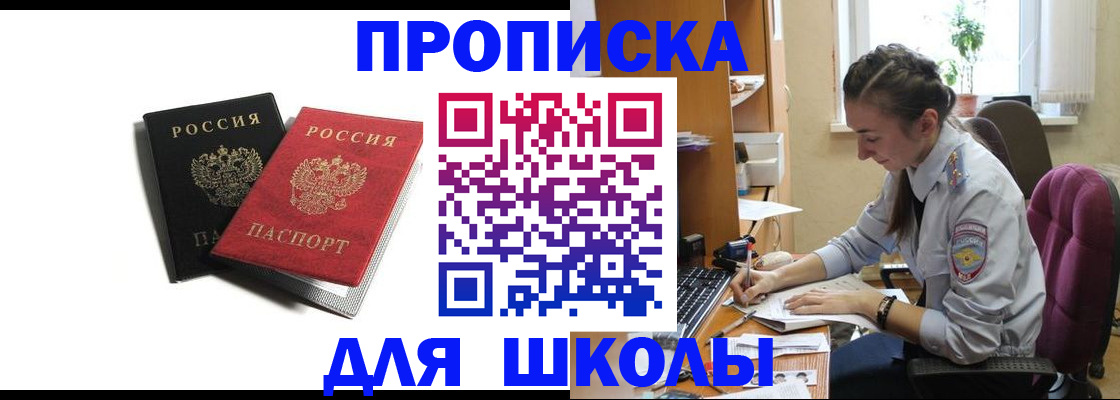 купить прописку в Жирновске