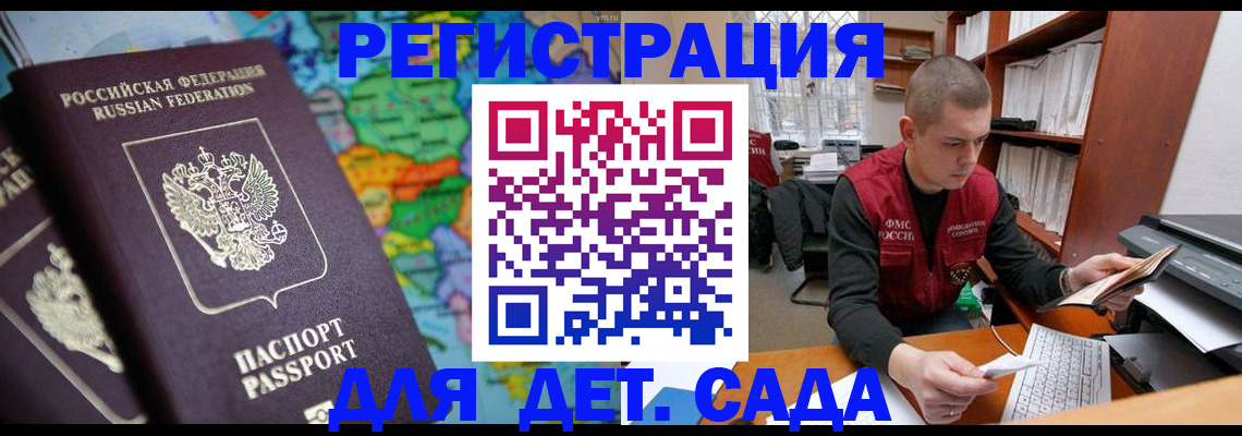 временная регистрация адрес в Жирновске