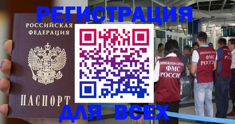прописка 2025 в Жирновске