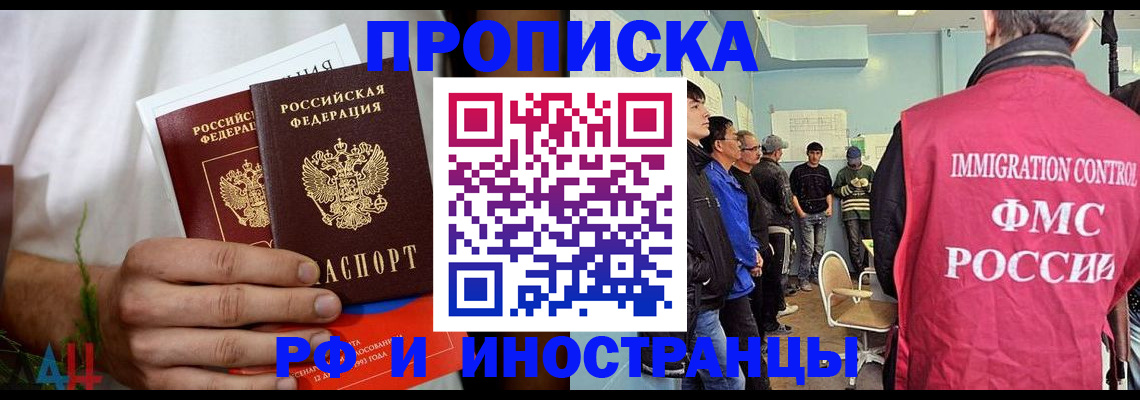 временная регистрация для всех в Жирновске