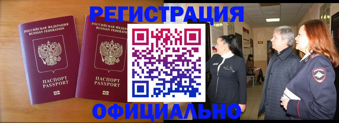 регистрация в Жирновске